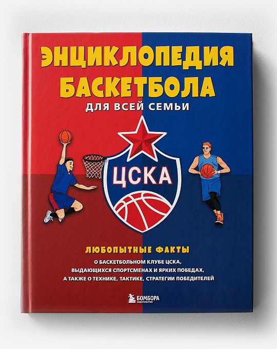 Атрибутика | ПБК ЦСКА